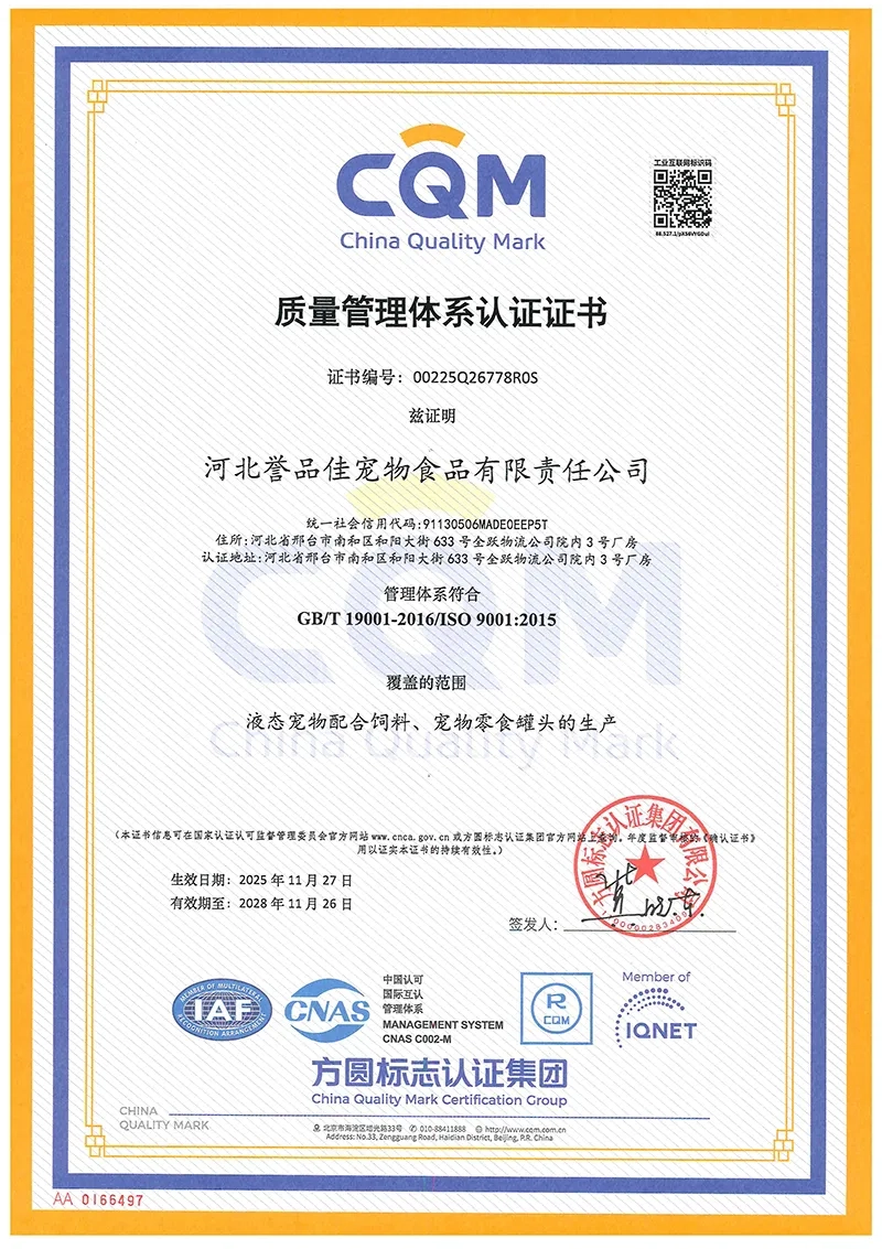 Quality management system certification