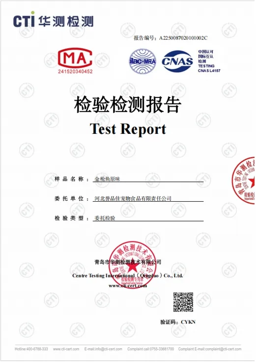 Inspection and testing report